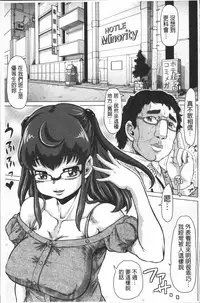 [Minority] Negative Kanako-sensei [Chinese]