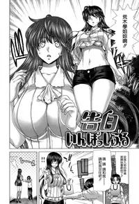 [Hori Hiroaki] Chijo Act! + Toranoana Leaflet [Chinese] [無邪気漢化組]