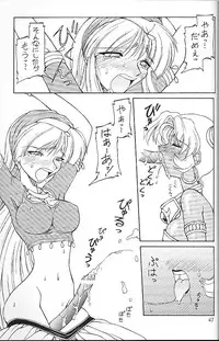 [Magic Knight Rayearth][Neriwasabi] Ura Sanyou Ukou Rayearth