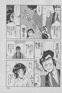 [Miyaji Kaneyuki] Race Queen Mika 1