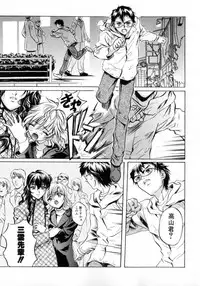 [Nakamura Uzuki] Chotto Chikokuma