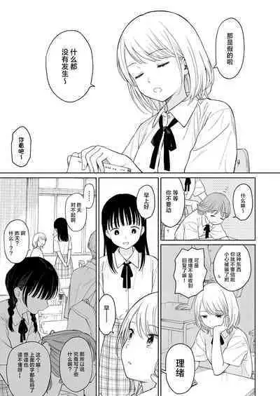 Rio-chan to Omajinai no Akuma | 理绪酱和咒语的恶魔