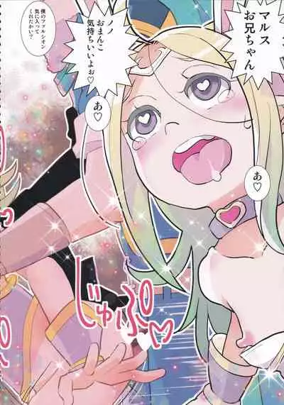 Mamkute Kyoudan Himitsu no Kashikiri Kouen