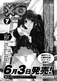 Karyou Gakuen Shotoubu Vol.1