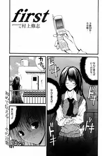 Manga Bangaichi 2006-05 Vol. 192