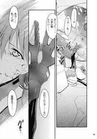 (C67) [Studio Kimigabuchi (Kimimaru)] RE-TAKE 2 (Neon Genesis Evangelion)