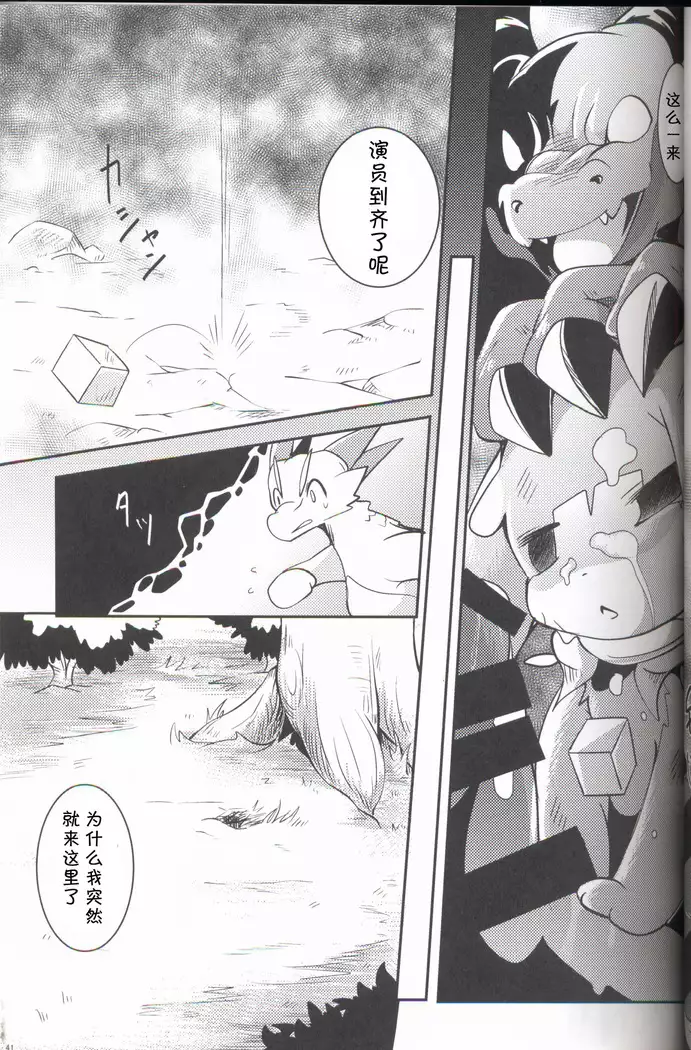 Kudamonogatari ~Sankuchime~ | 果物语 ~第三口~