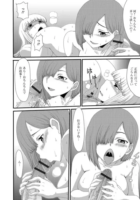 Mou... Dashitai - I want to defecate!