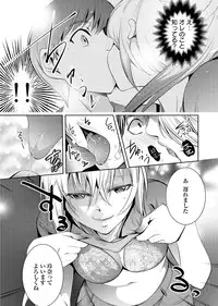 COMIC Ananga Ranga Vol. 2 [Digital]