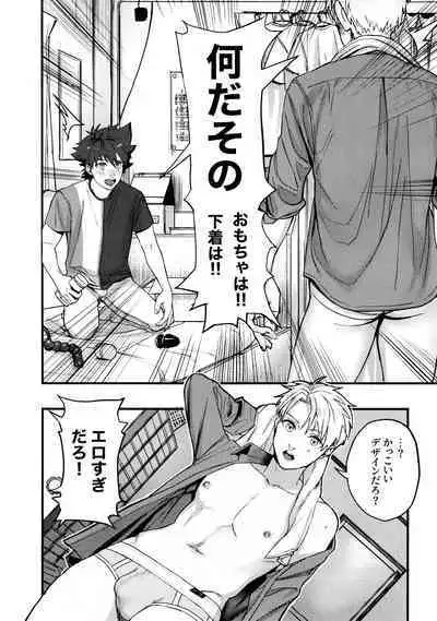 Osananajimi no Hentai Jijou - The Perverse Situation of a Childhood Friend