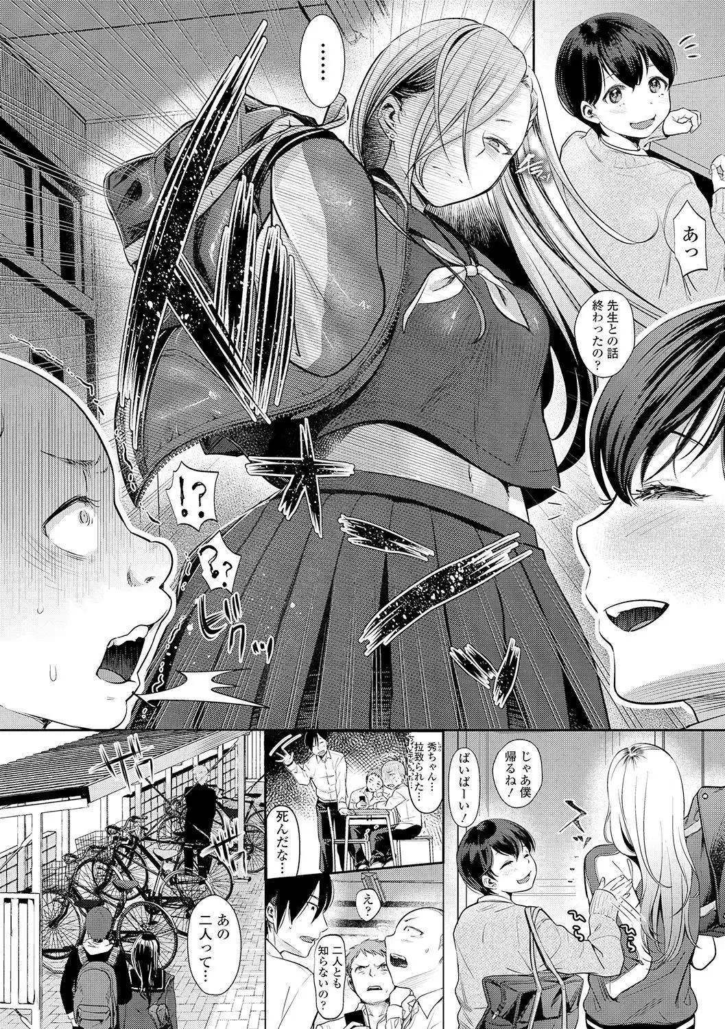 Kanojo no Sukima wa Boku no Katachi