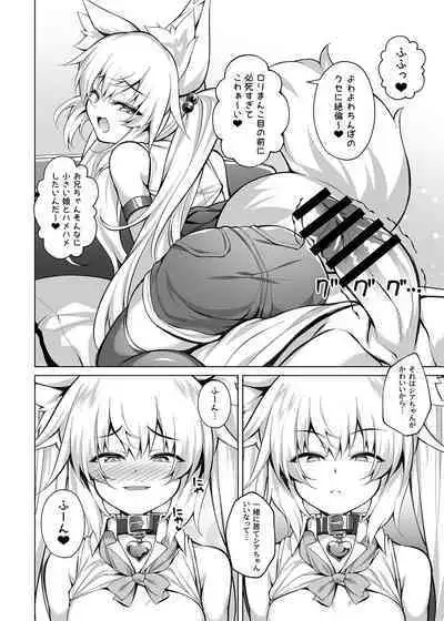 Mesugaki-chan o Wakarasetai!