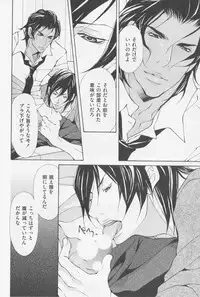 [Fujisaki Kou] Aikata no Aishikata