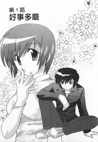 [Kotono Wakako] Okusama DE Naito 5 | 夜妻 5 [Chinese]