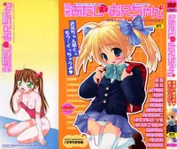 [Anthology] Shuukan Atashi no Oniichan