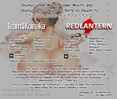 Ue no Okuchi to Shita no Okuchi to、| Upper Mouth, Lower Mouth, and...