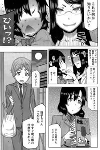 [Ikegami Tatsuya] Kai x Hiraki! Ch. 1-7