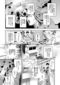 COMIC Ananga Ranga Vol. 2 [Digital]