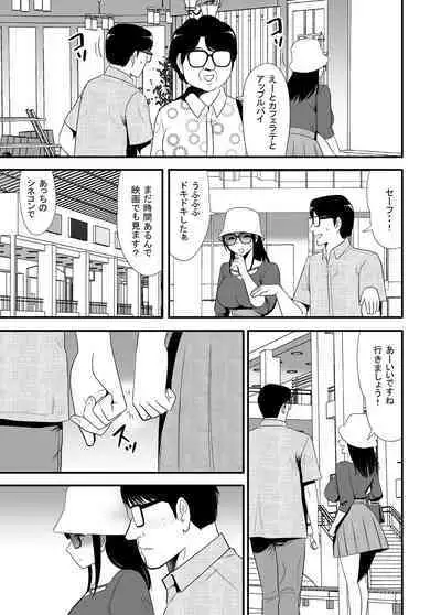 UR de NT Aaru Shuuchi Play ni Hamatte Hamete Ikimakuri dayo Waka Oku-san!