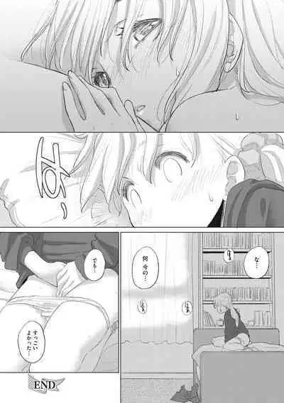 [Kurogane Kenn] Tae-chan to Jimiko-san [Digital]