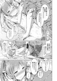 [Dekochin Hammer] Shishunki RIOT - Puberty Riot [Digital]