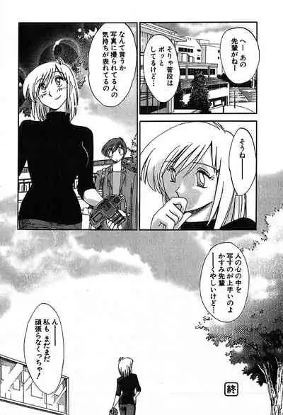 Kasumi no Mori 2