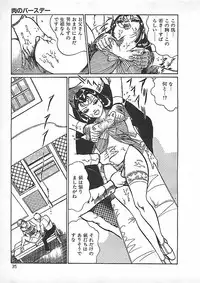 [Dirty Matsumoto] Akai Tsuki No Keshin