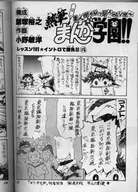 (C50) [GAME DOME (Various)] Ariake Miyakko (Victory Gundam)