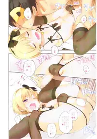 (C87) [candy paddle (NemuNemu)] SIDE OTOKONOKO ONAHOLE IDOL (THE IDOLM@STER SideM)