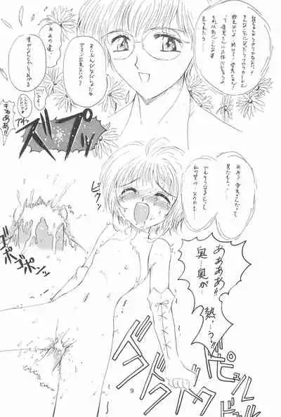 (C52) [Washira Maruhi Sakusen (Monotan)] Akai Are to Ore (Cardcaptor Sakura)