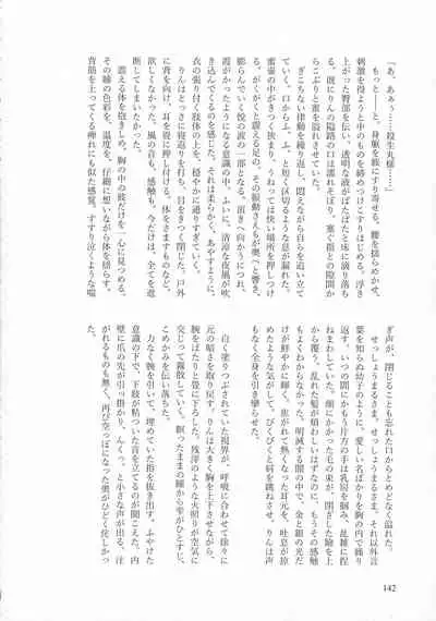 Kinyoku no Daiyoukai