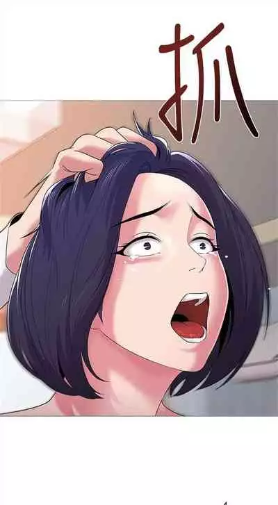 [週三] [Hodat & 高孫志] 老師 1-79 官方中文（連載中）