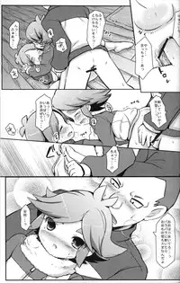 (C79) [Pinky☆Crown (Nanahoshi Suama)] Ore no Nii-chan ga Konna ni Inran na Wake ga nai (Inazuma Eleven)