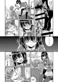 [Anthology] COMIC L.Q.M ~Little Queen Mount~ Vol. 2 [Digital]