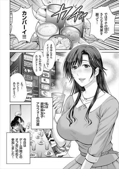 [Hoshiduki Melon] Game Furin Numa ~Inran Hitozuma ga Dan Houkai Saseru made~ [Digital]