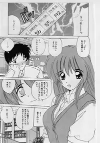 [Nanami Shizuka] Ikenai Peach [Decensored]