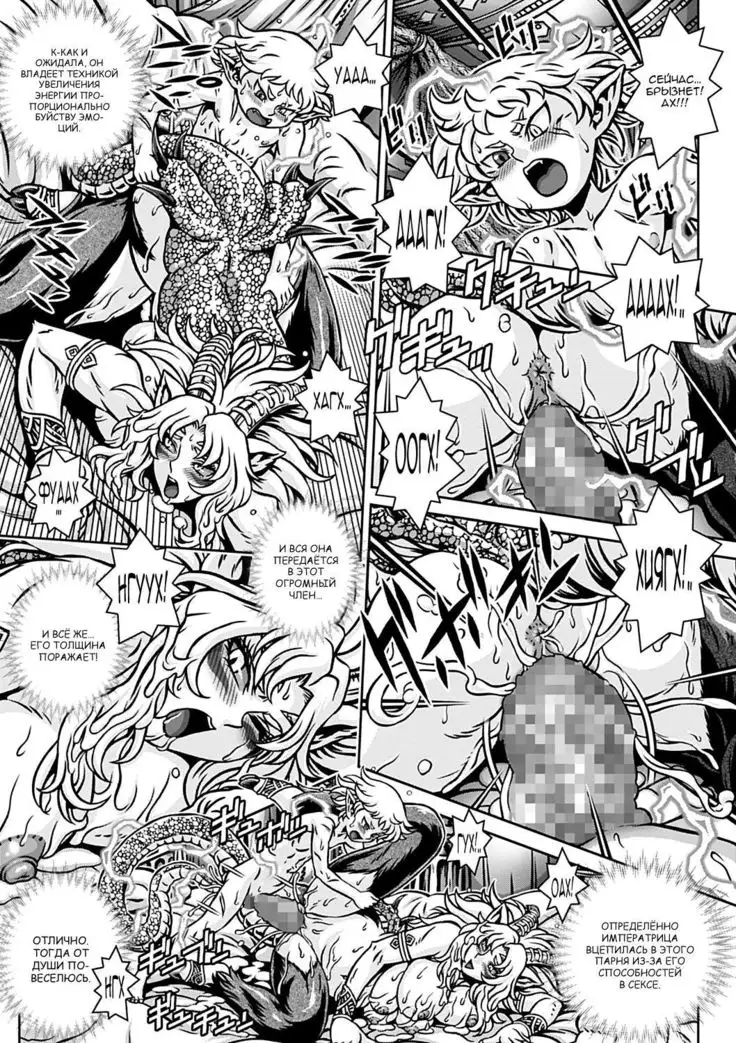 BESTIA del Trinidad | Зверь Тринидад