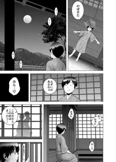 SEX o Sureba Erai Youna Ryakudatsu