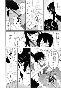 Comic AUN 2008-11 Vol.150