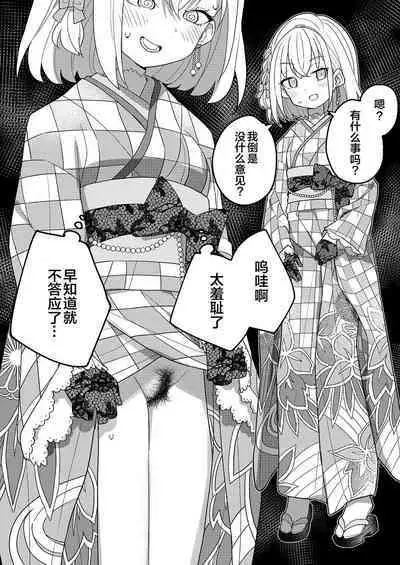 [Tanaka-ke no Kamo (Tanaka Ahiru)] Nijisange Winter (Nijisanji) [Digital] [Chinese]