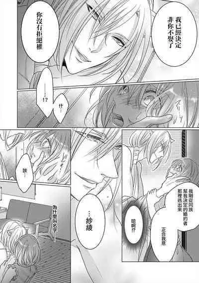 [Hoshino Minami] Dekiru made, Suru? ~Nikushoku Ecchi wa Kedamono Danshi to~ | 做到筋疲力尽？~与兽类的肉食爱爱~ 1 [Chinese] [莉赛特汉化组]