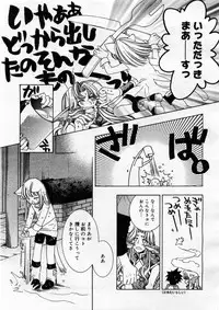 COMIC Megastore 2004-03