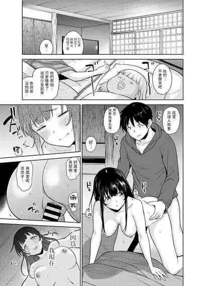Erohon o Sutetara Konoko ga Tsurechatta!? Ch. 7-15
