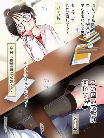 Nani demo suru tte itta yo ne? Jā… ashi de ika sete ī kashira?