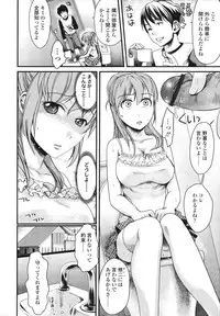 [Shirota Kurota] Honmei Kanojo