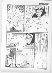 [Kitamimaki Kei] Enjuku no Umi