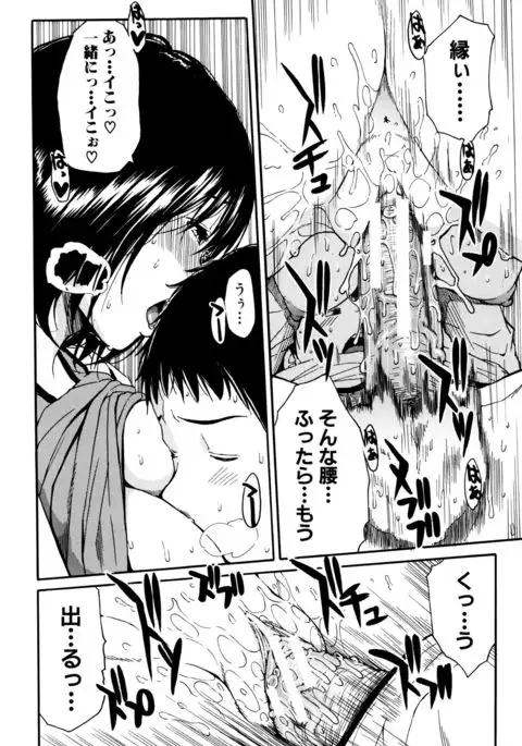 Seifuku no Oku no Kimochi Toko