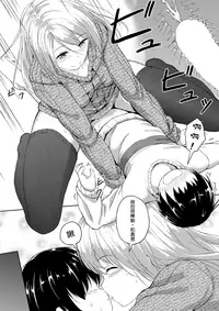 [Honey Lounge (Hachimitsu)] 190cm ↑ Choushin Onee-san to Taikakusa Icha Love Jikan | 190cm↑ Size Difference "Icha Love" Time with a 190cm Tall Onee-san [Chinese] [沒有漢化]