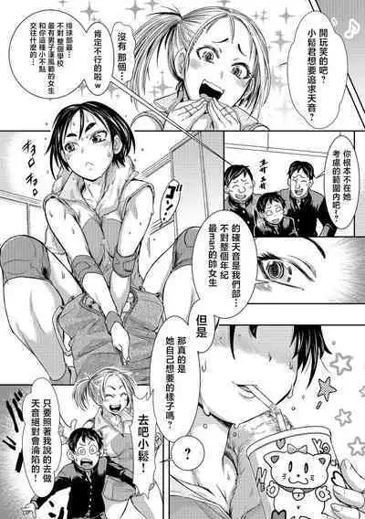 [Ishino Kanon] Oe no Kanojo wa Dekasugite Kawaii (COMIC Shigekiteki SQUIRT!! Vol. 10) [Chinese] [Digital]