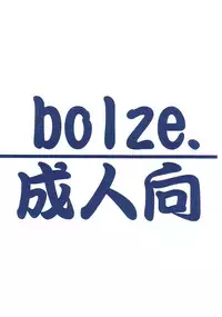 (CR28) [bolze. (rit.)] galadriel-tan souuke (Princess Crown)